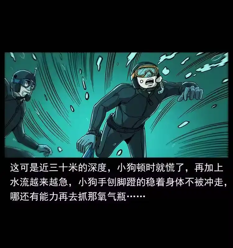 幽冥诡匠_h 237 初探海眼 第54页