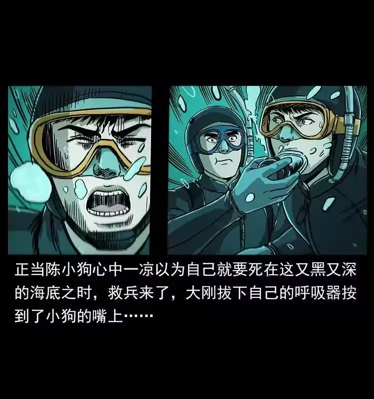 幽冥诡匠_h 237 初探海眼 第56页