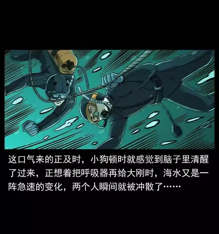 幽冥诡匠_h 237 初探海眼 第57页