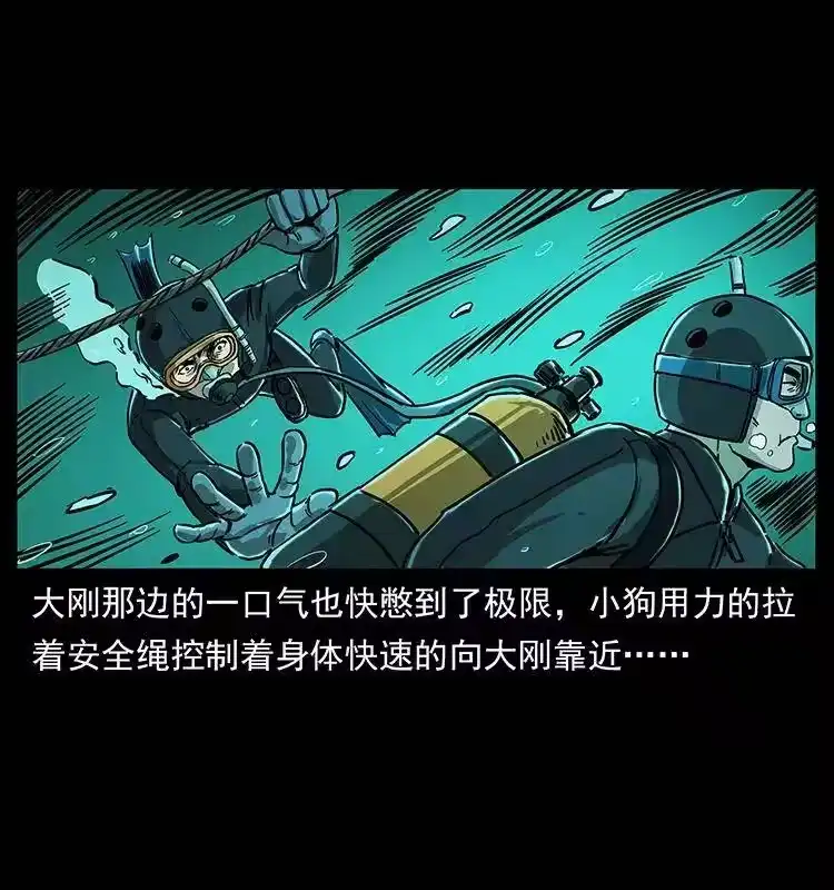 幽冥诡匠_h 237 初探海眼 第59页