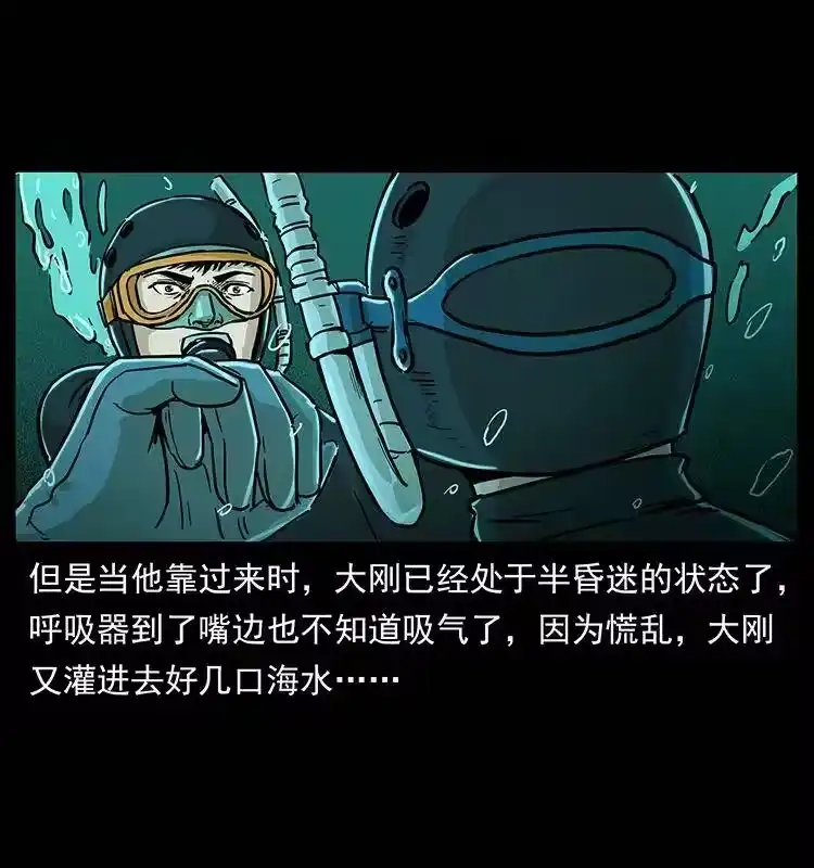 幽冥诡匠_h 237 初探海眼 第60页