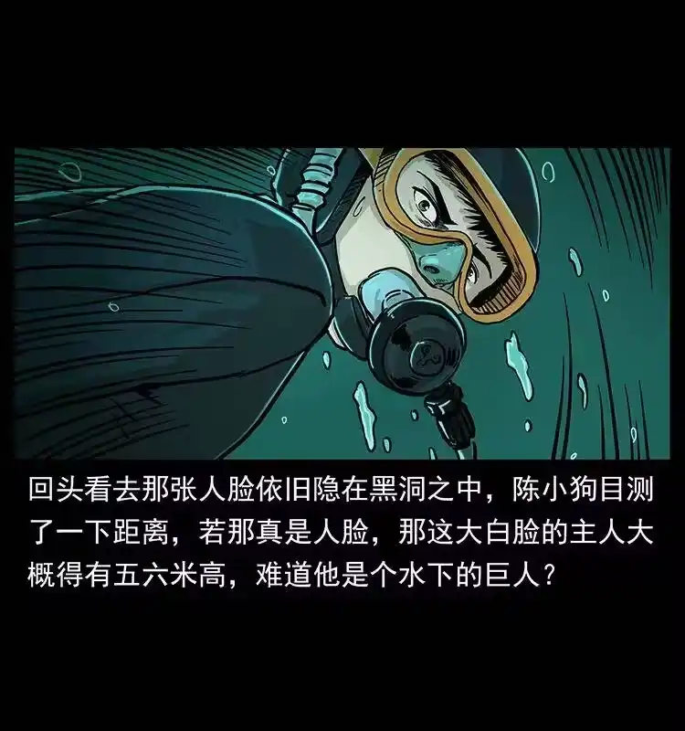 幽冥诡匠_h 237 初探海眼 第62页