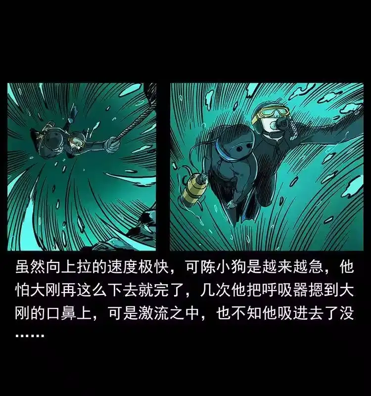 幽冥诡匠_h 237 初探海眼 第64页