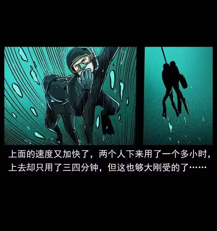 幽冥诡匠_h 237 初探海眼 第65页