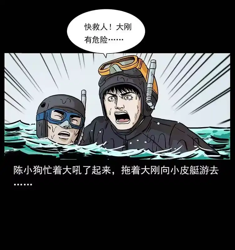 幽冥诡匠_h 237 初探海眼 第68页