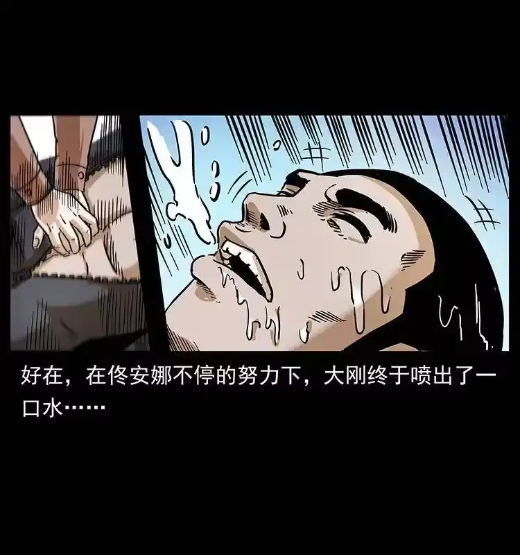 幽冥诡匠_h 237 初探海眼 第74页