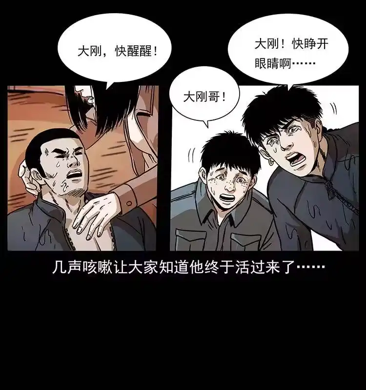 幽冥诡匠_h 237 初探海眼 第75页