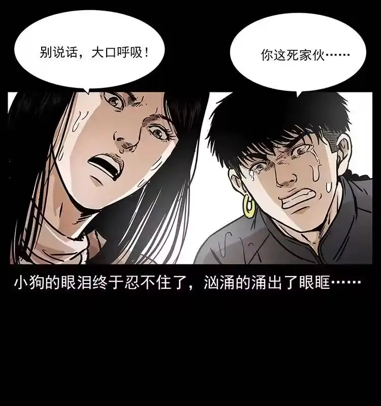 幽冥诡匠_h 237 初探海眼 第77页