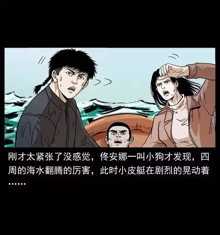 幽冥诡匠_h 237 初探海眼 第79页
