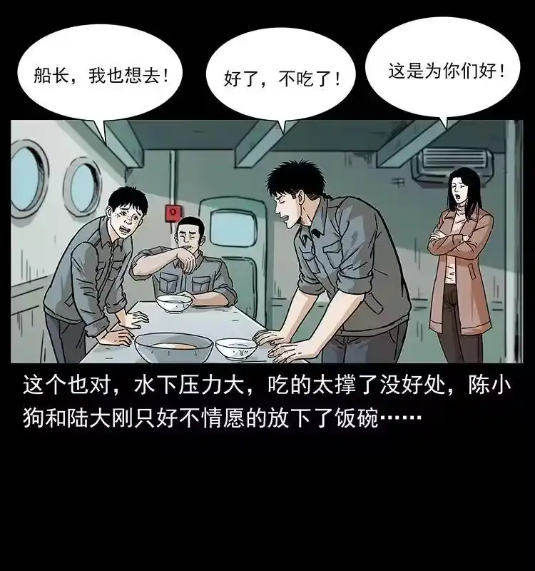 幽冥诡匠_h 237 初探海眼 第8页