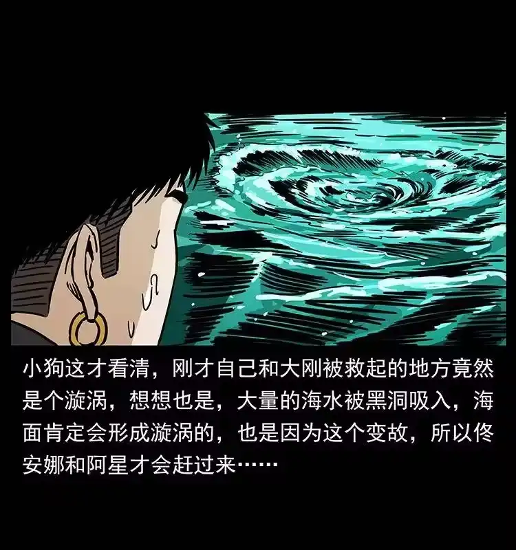 幽冥诡匠_h 237 初探海眼 第80页