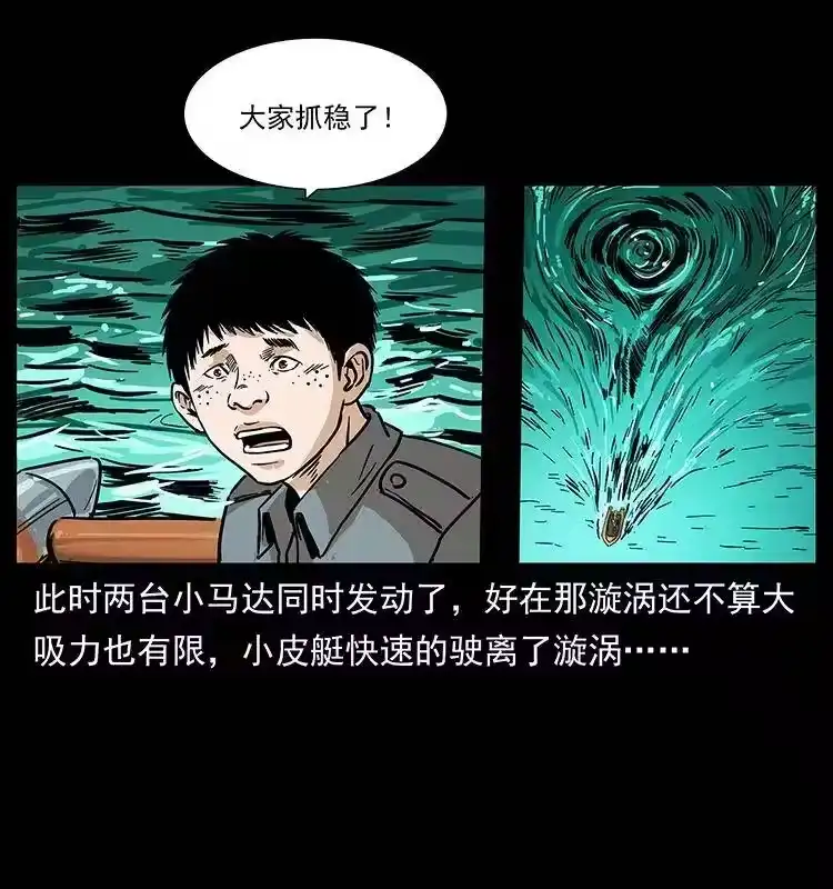 幽冥诡匠_h 237 初探海眼 第81页