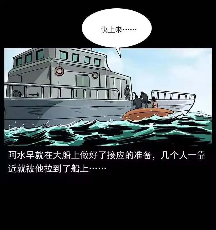 幽冥诡匠_h 237 初探海眼 第83页