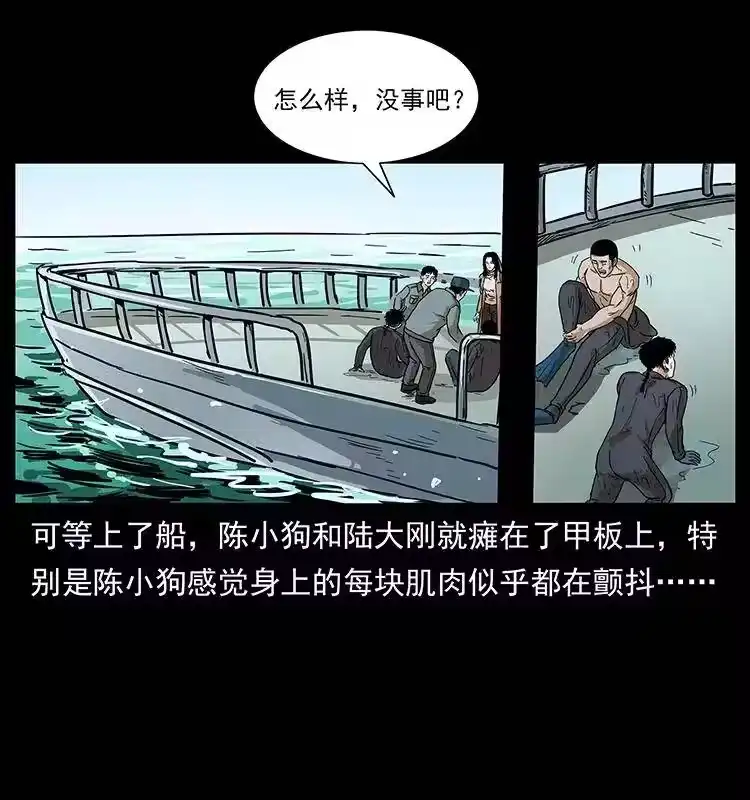 幽冥诡匠_h 237 初探海眼 第84页