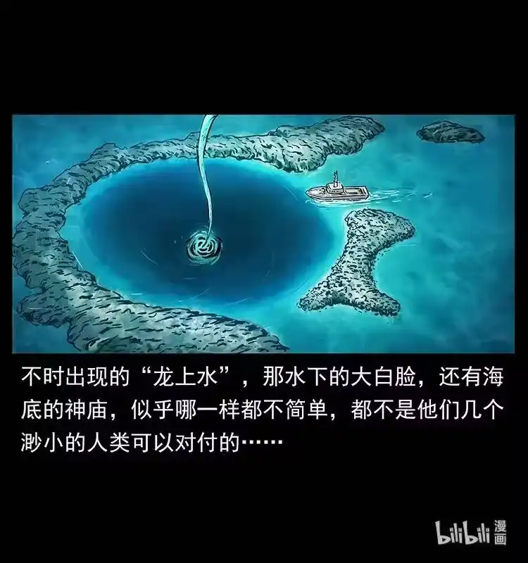 幽冥诡匠_h 237 初探海眼 第88页