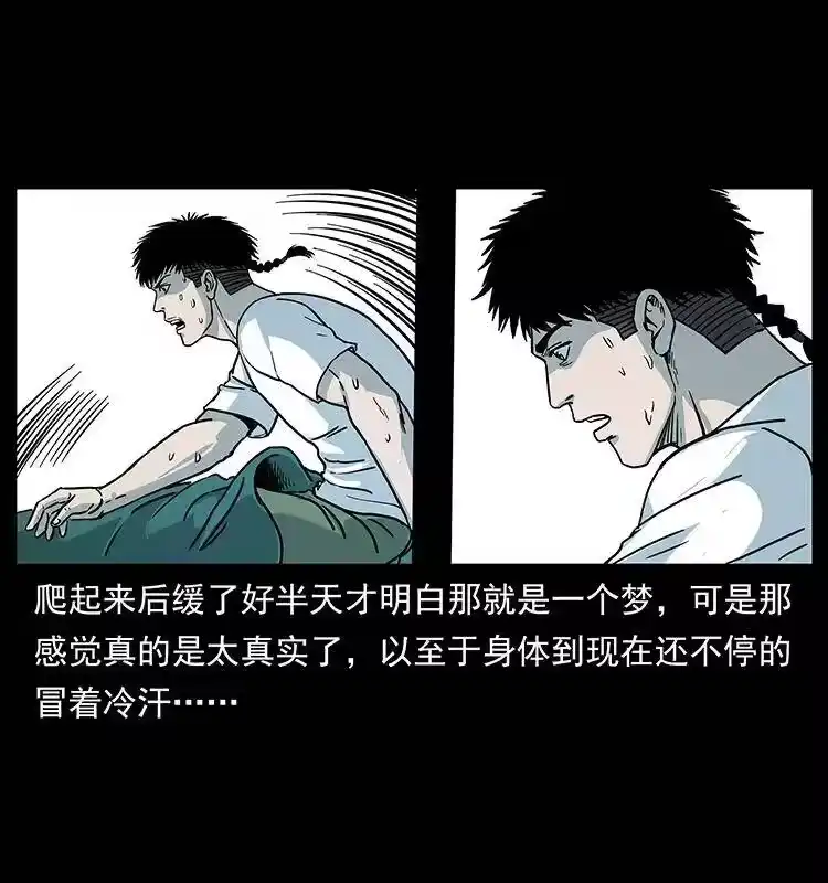 幽冥诡匠_h 238 海上也有阴兵借道？ 第11页