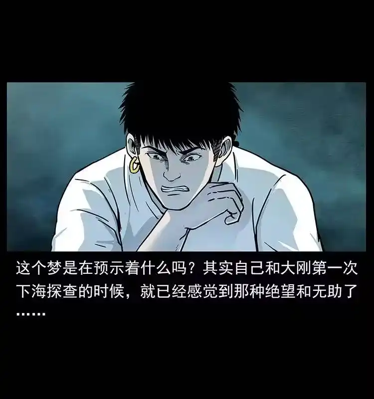幽冥诡匠_h 238 海上也有阴兵借道？ 第12页