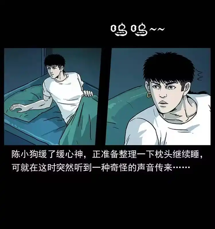 幽冥诡匠_h 238 海上也有阴兵借道？ 第14页