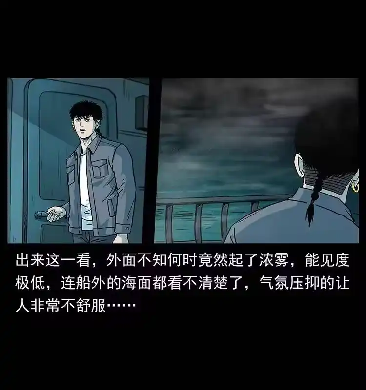 幽冥诡匠_h 238 海上也有阴兵借道？ 第17页