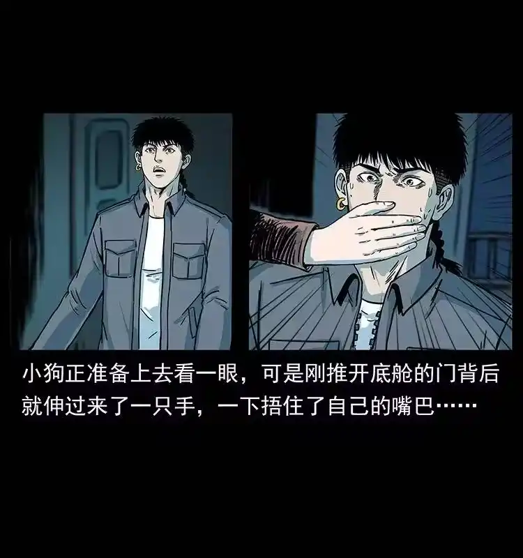 幽冥诡匠_h 238 海上也有阴兵借道？ 第19页