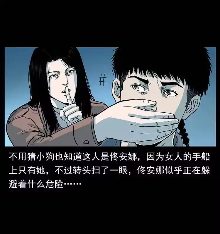 幽冥诡匠_h 238 海上也有阴兵借道？ 第20页