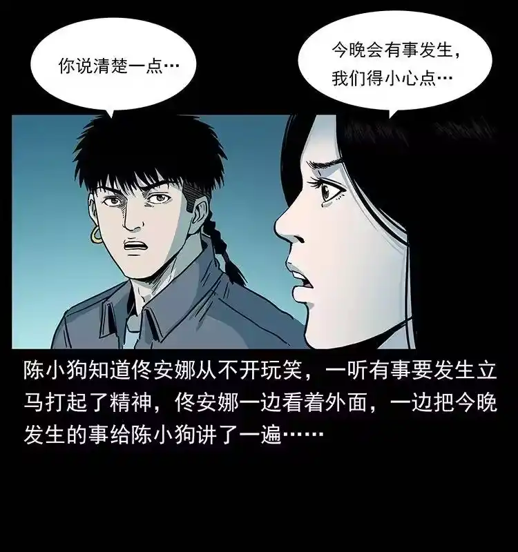 幽冥诡匠_h 238 海上也有阴兵借道？ 第22页