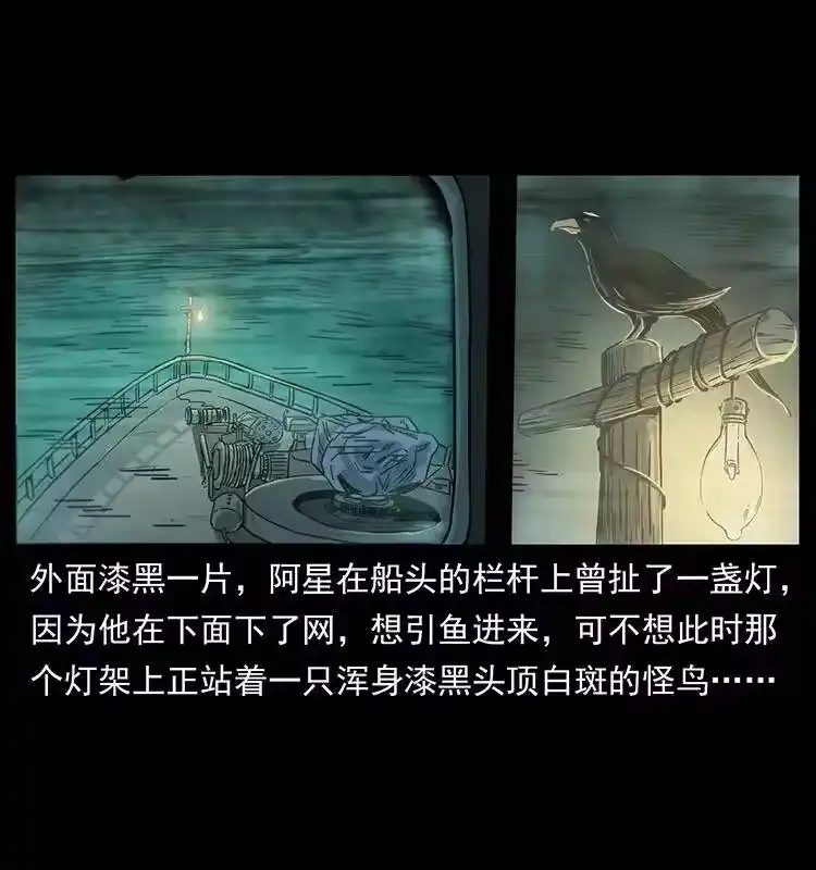 幽冥诡匠_h 238 海上也有阴兵借道？ 第27页
