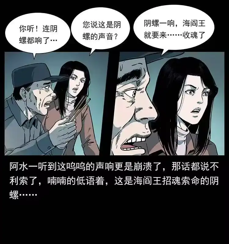 幽冥诡匠_h 238 海上也有阴兵借道？ 第32页