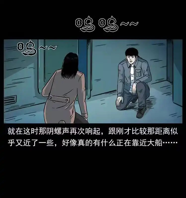幽冥诡匠_h 238 海上也有阴兵借道？ 第34页