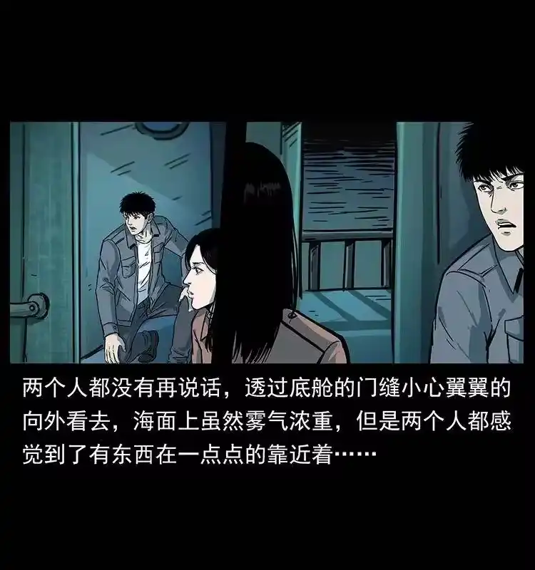 幽冥诡匠_h 238 海上也有阴兵借道？ 第36页