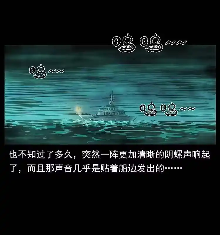 幽冥诡匠_h 238 海上也有阴兵借道？ 第37页