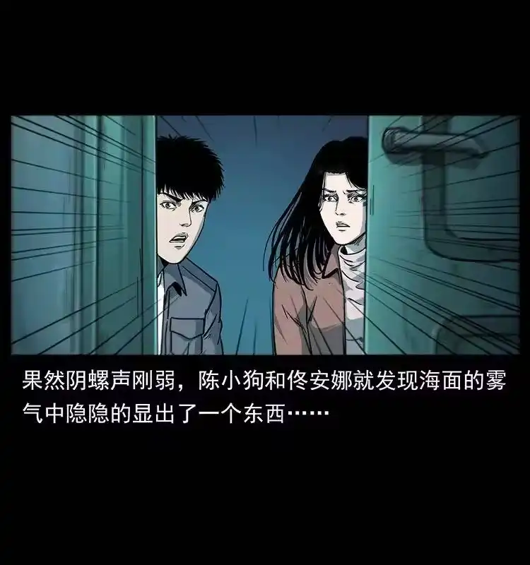 幽冥诡匠_h 238 海上也有阴兵借道？ 第38页