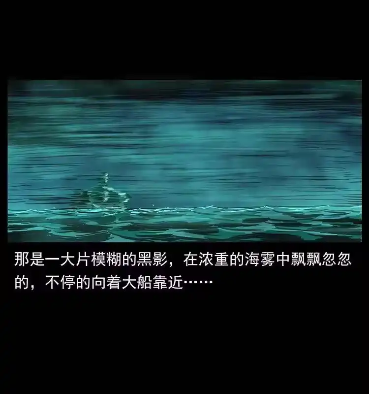 幽冥诡匠_h 238 海上也有阴兵借道？ 第39页