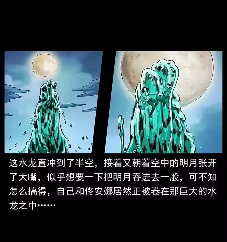 幽冥诡匠_h 238 海上也有阴兵借道？ 第4页
