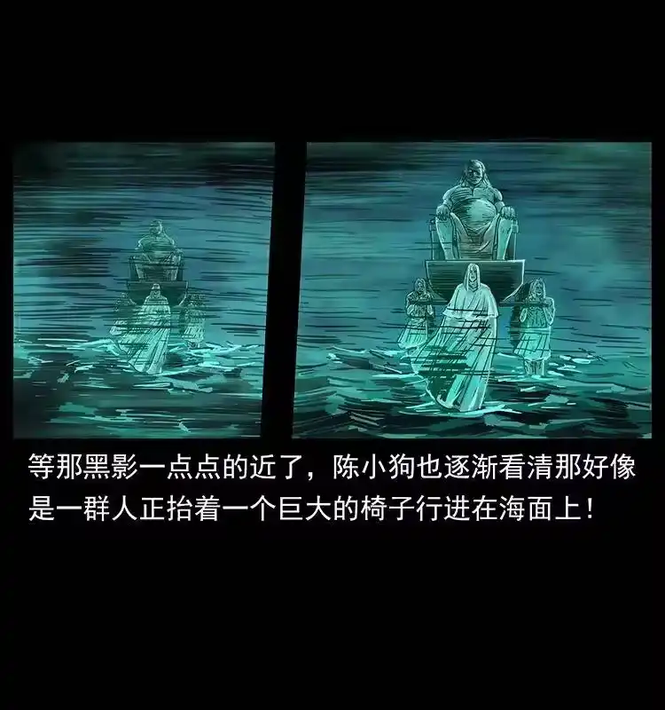 幽冥诡匠_h 238 海上也有阴兵借道？ 第40页