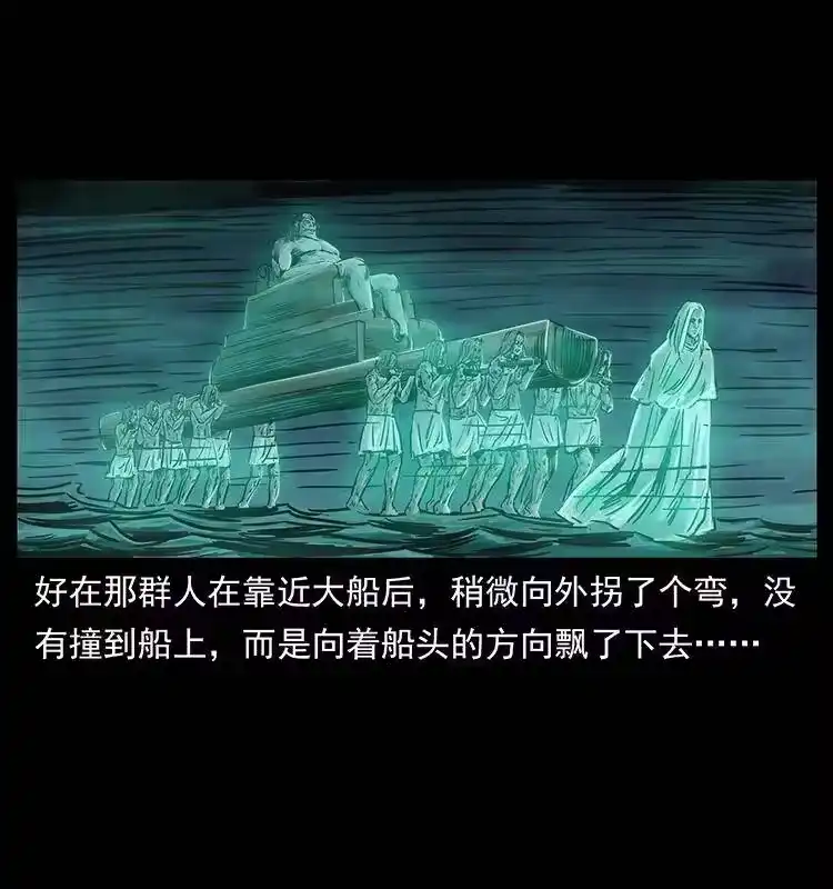 幽冥诡匠_h 238 海上也有阴兵借道？ 第41页