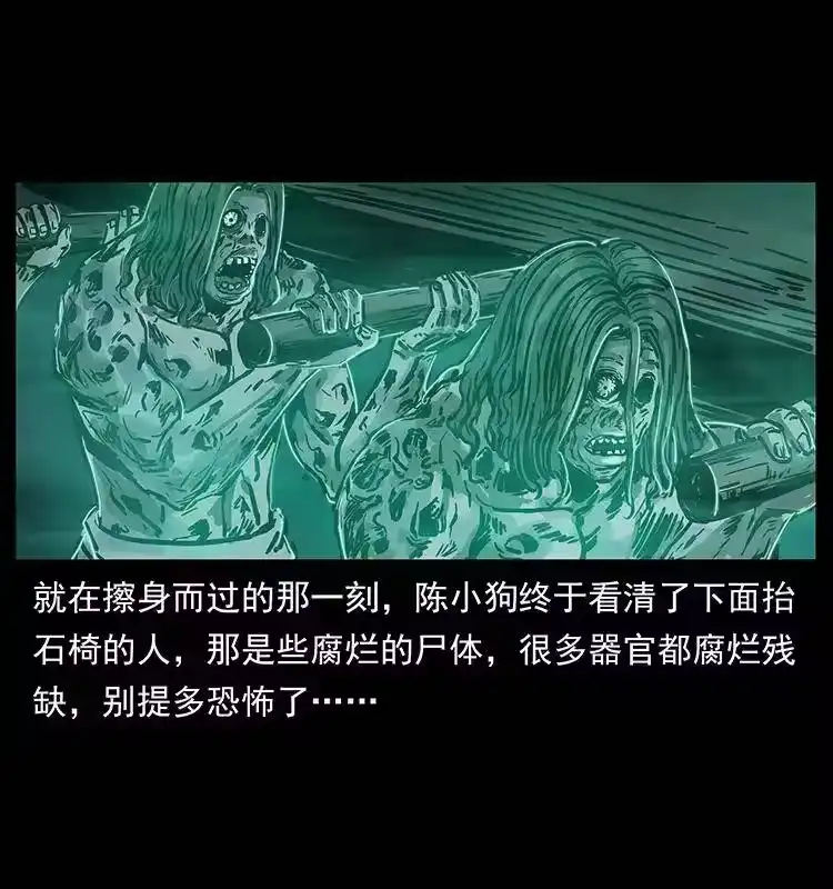 幽冥诡匠_h 238 海上也有阴兵借道？ 第43页