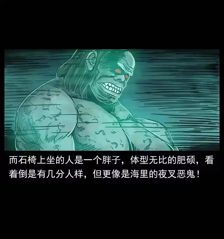 幽冥诡匠_h 238 海上也有阴兵借道？ 第44页
