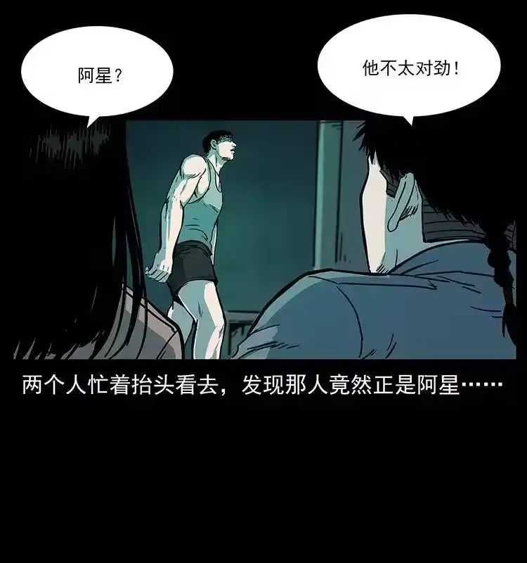 幽冥诡匠_h 238 海上也有阴兵借道？ 第47页