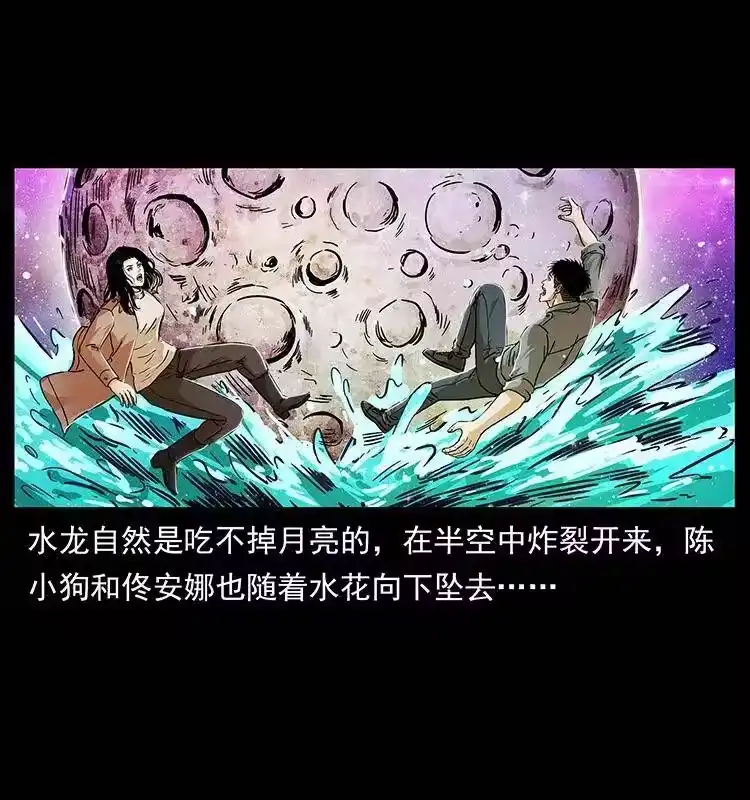 幽冥诡匠_h 238 海上也有阴兵借道？ 第5页