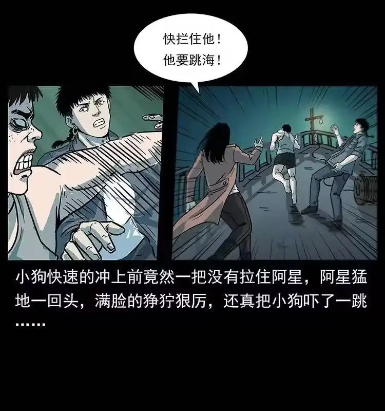 幽冥诡匠_h 238 海上也有阴兵借道？ 第50页