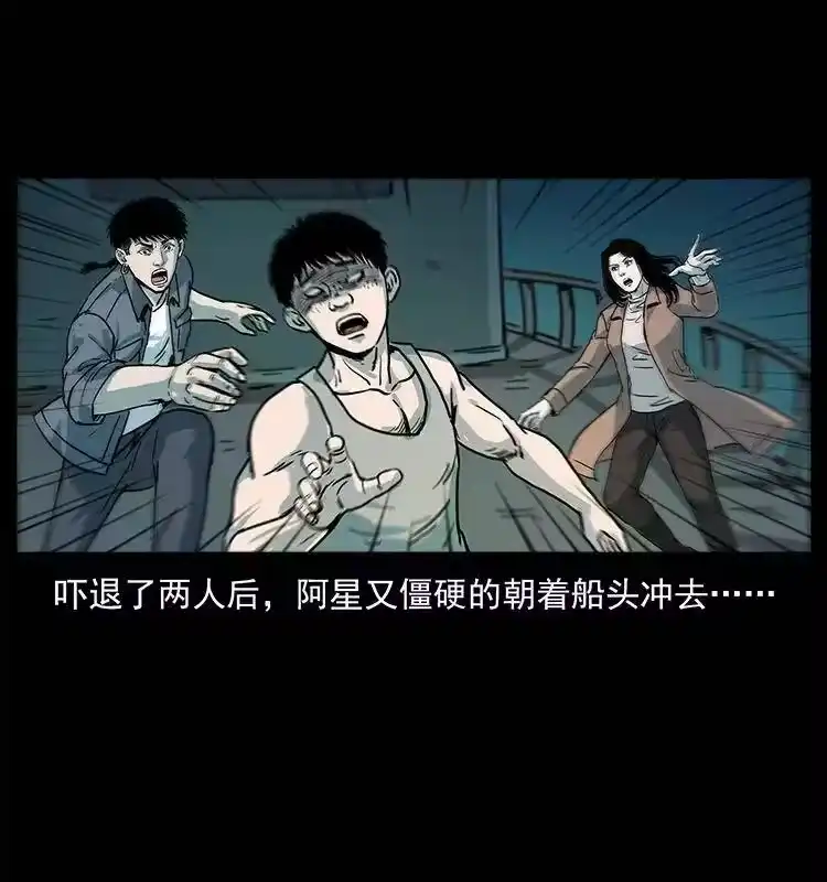 幽冥诡匠_h 238 海上也有阴兵借道？ 第51页