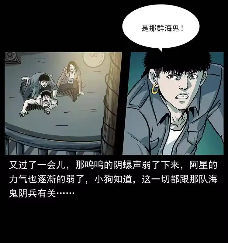 幽冥诡匠_h 238 海上也有阴兵借道？ 第54页