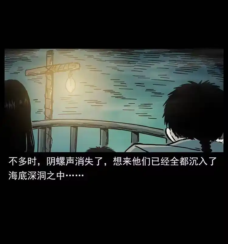 幽冥诡匠_h 238 海上也有阴兵借道？ 第56页