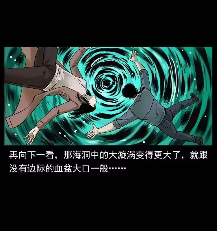 幽冥诡匠_h 238 海上也有阴兵借道？ 第6页