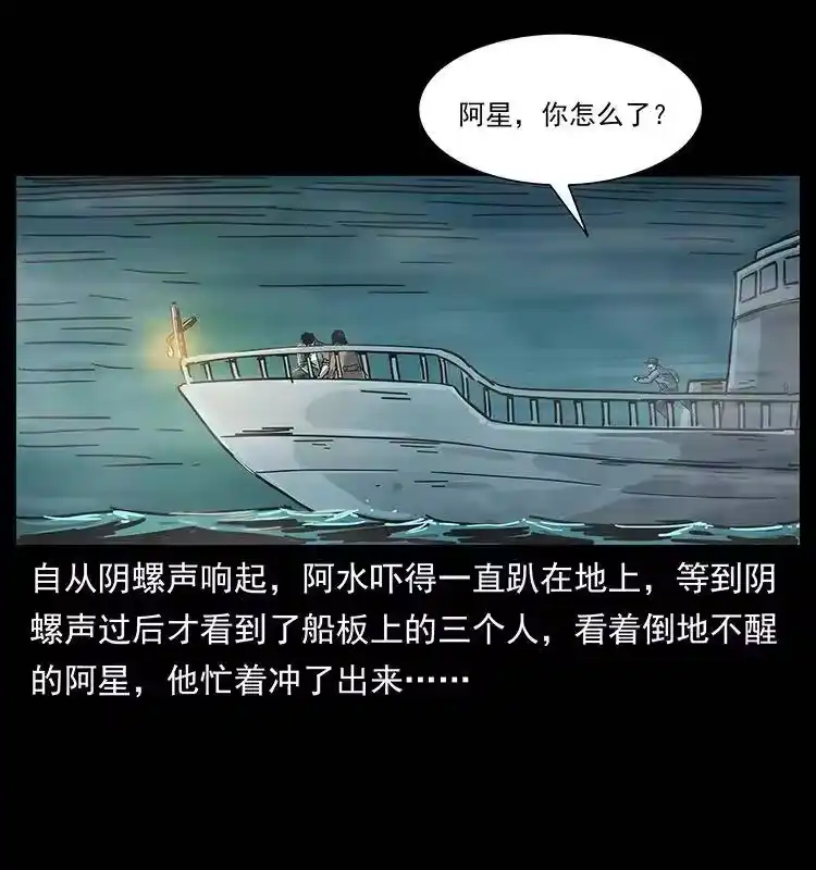 幽冥诡匠_h 238 海上也有阴兵借道？ 第60页
