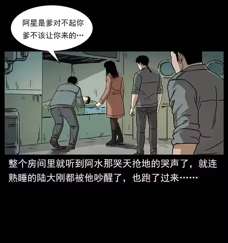 幽冥诡匠_h 238 海上也有阴兵借道？ 第62页