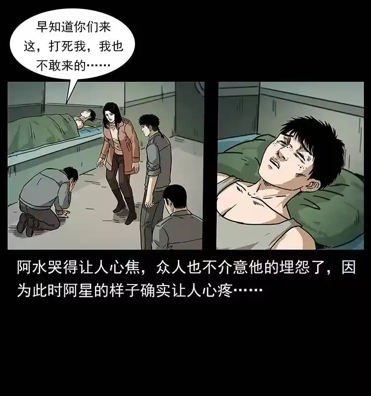 幽冥诡匠_h 238 海上也有阴兵借道？ 第63页