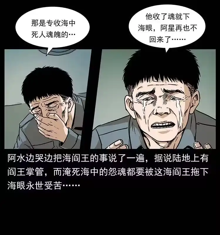 幽冥诡匠_h 238 海上也有阴兵借道？ 第67页