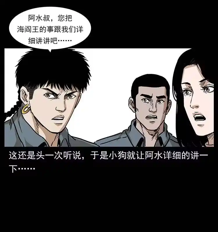 幽冥诡匠_h 238 海上也有阴兵借道？ 第69页